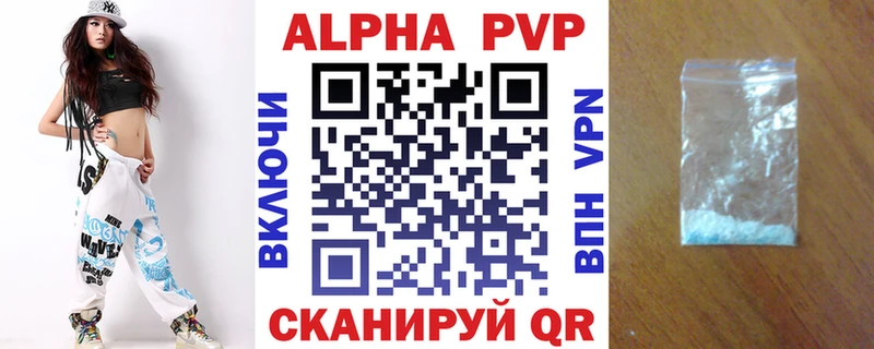 Купить Новосибирск A-PVP Соль