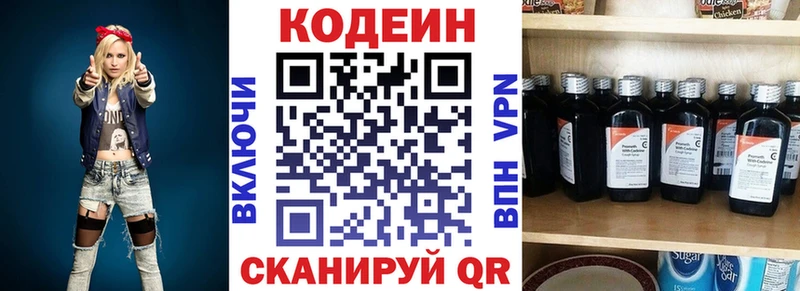 Купить закладки  Новосибирск  Codein напиток Lean (лин) 