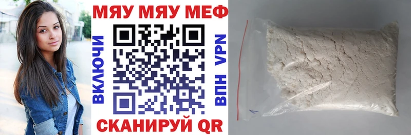 Меф мяу мяу мука Новосибирск