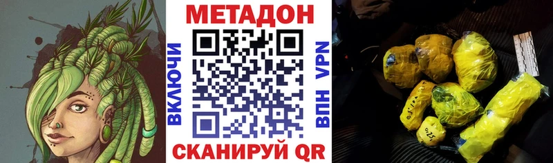 МЕТАДОН methadone  Купить закладки  Новосибирск 